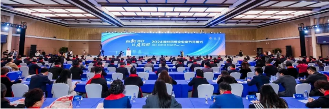 浙北集團(tuán)董事長(zhǎng)、總裁胡曉明出席2024湖州民營(yíng)企業(yè)家節(jié)開(kāi)幕式
